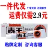 Descubierto hoy al por mayor crema herbal rey venenoso ungüento externo para la piel gotas antibacterianas anti-picazón dropshipping