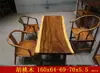 Nogal Sudamericano Madera Maciza Tablero Entero Grande Mesa Sin Empalmes Mesa de Comedor Escritorio de Oficina Mesa de Conferencias Mesa de Té Mesa de Escritorio