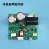 Adecuado para Placa de Control de Unidad de Compresor Inversor de Refrigerador Vfl110 90Cy Vtbh11136Y Placa Inversora