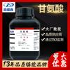 Dingshengxin Glicina Analítica Pura Ar500G/Frasco Cas:56-40-6 Ácido Aminoacético Reagente Químico