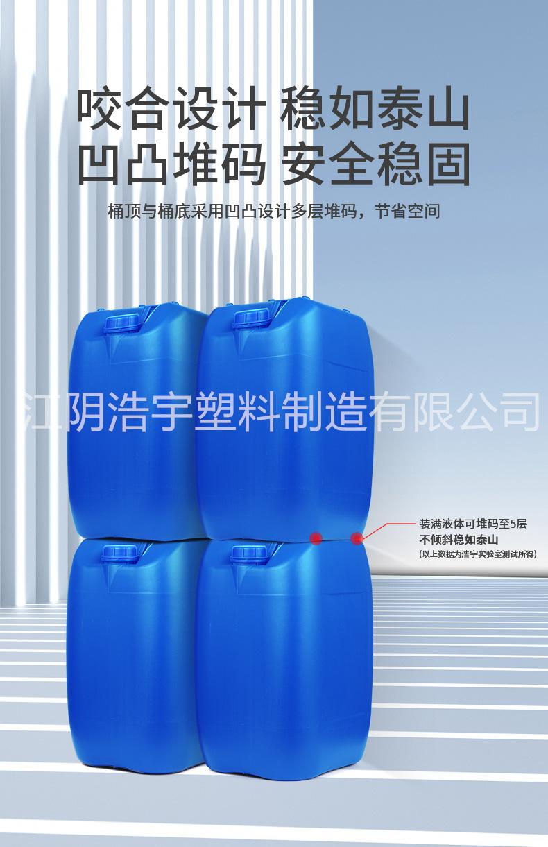 20升堆码桶 (7).0.jpg