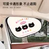 Parasol de Coche de Dibujos Animados, Película Electrostática para Ventana de Coche, Protección Solar, Aislamiento Térmico, Cortina de Privacidad, Cortina de Vidrio para Ventana Lateral de Gato Lindo