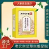 Nanjing Tong Ren Tang Liu He Qian Kun Patch para Pés com Artemísia e Gengibre Old Beijing Creme Diário para Pés Massagem nos Pés Em Estoque