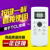 Aplicable al control remoto de aire acondicionado TCL GYKQ-34 GYKQ-03 KFR-23GWE frío y calor ver instrucciones traseras