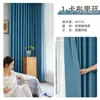 Cortina Moderna Simple de Doble Cara Engrosada con Textura de Algodón y Lino Algodón Diamante Proyecto de Hotel Protección Solar y Opaca Producto Terminado Shaoxing