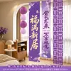 Decoración Alegría de Moverse Adornos para Casa Nueva Pancarta Morada Tela Colgante Suministros para Ceremonia de Mudanza Set Completo de Regalo