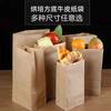Saco de papel Kraft para alimentos saco para embalagem de milk tea saco descartável de armazenamento para catering takeaway saco de embalagem igual ao do KFC