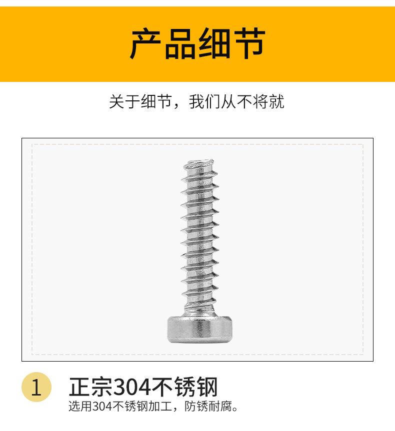 详情74：圆柱薄头内六角平尾自攻HB_06