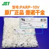 PARP-10V fonte de ouro Japão conector JST conector de carcaça plástica em estoque esgotado