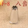 Bico para biscoito e massa F-8 com 8 dentes aço inoxidável 304 soldagem a laser ferramenta DIY para panificação acessível