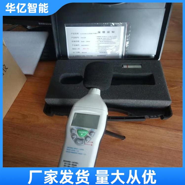 矿用本安型噪声检测仪 华亿03