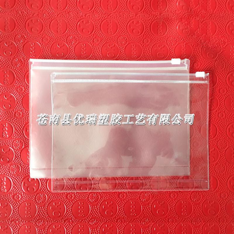 厂家生产EVA文件拉链袋 磨砂透明EVA包装袋 EVA袋子定