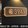 Placa de Porta Feng Shui para Atrair Riqueza e Fortuna, Placa de Número para Decoração de Entrada de Casa Residencial Villa, Adesivo de Porta Digital 3949