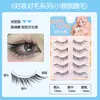 Cacho Completo de Cílios Postiços Naturais Espessos Olhos de Desenho Animado Cinco Pares de Cílios Postiços Cabelo de Fada Maquiagem Natural Nu Cílios