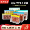 Bolsas de Conservación de Alimentos Tridimensionales Peva Escarchadas en Stock del Fabricante, Bolsas con Cierre para Refrigerador Doméstico, Bolsas para Porcionar Alimentos Congelados