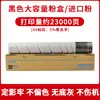 Adequado para Cartuchos de Toner Minolta C360 Tn216 Tn319 C220 C280 Cartuchos de Tinta Kemei C7722 C7728