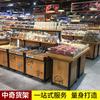 Estante de supermercado a granel mariscos productos secos estante de exhibición de doble cara estante para verduras tienda de conveniencia contenedor de tienda de alimentos frescos