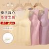 Periodo de desarrollo de ropa interior cálida para niña de otoño e invierno, almohadilla para el pecho fija, soporte sin costuras, chaleco interior cálido de otoño e invierno