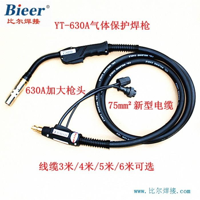 YT-630A气体保护焊枪
