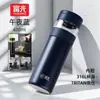 Taza Aislada Separadora de Agua y Té Fuguang Material 316L Tritan Importado Compartimento Grande para Té Portátil Sellado al Vacío 2544