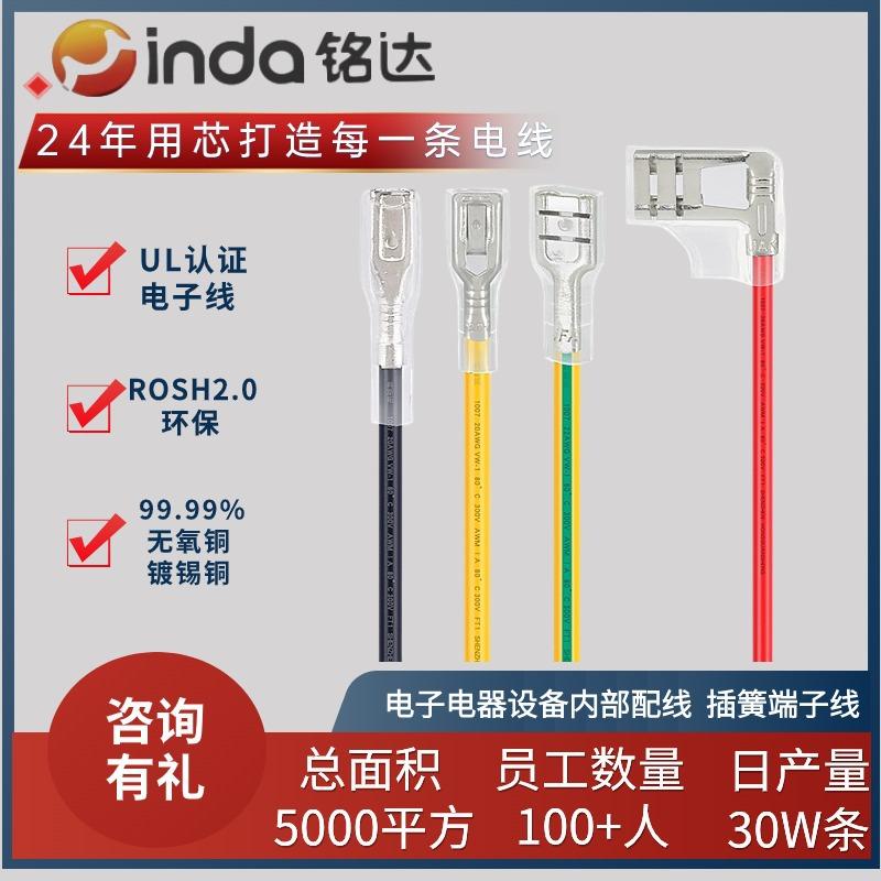 6.3插簧端子线