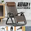 Cadeira de Descanso Dobrável para Escritório, Sofá Preguiçoso com Encosto para Cochilo em Casa, Varanda, Cadeira de Rattan, Cadeira Dobrável Casual