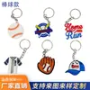 Llavero Colgante de Goma Suave de PVC en Stock Transfronterizo Fútbol Béisbol Baloncesto Rugby Resina Colgante Pequeño Llavero