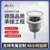Desagüe de lavabo de plástico personalizado con manguito cilíndrico, tapa de acero no perforada, desagüe de lavabo pop-up de cabeza única