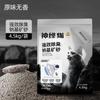 Arena para Gatos Mixta con Arena Mineral a Base de Sodio Desodorante Nano Antibacteriana, Súper Fuerte Capacidad de Aglutinación, Arena para Gatos de Tofu, Arena para Gatos Libre de Polvo al por Mayor