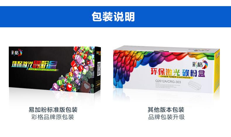CRG328硒鼓详情_18.jpg