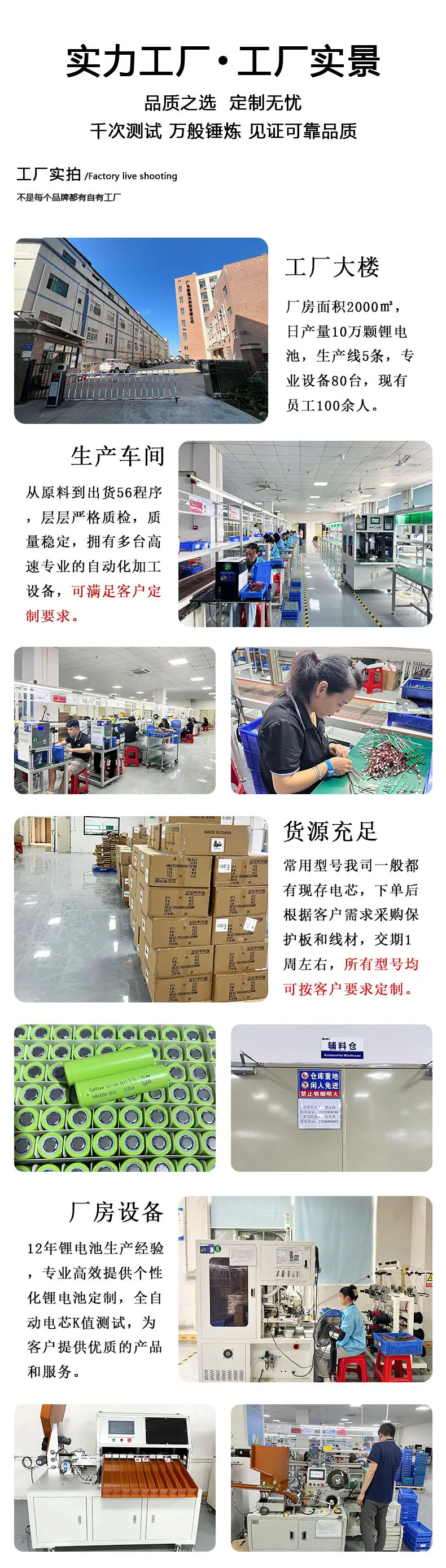 工厂实拍.jpg
