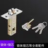 Fechadura de porta de língua única Fechadura de porta de quarto de casa Maçaneta de porta de madeira interna Fechadura antiga 50 Fechadura de língua única universal