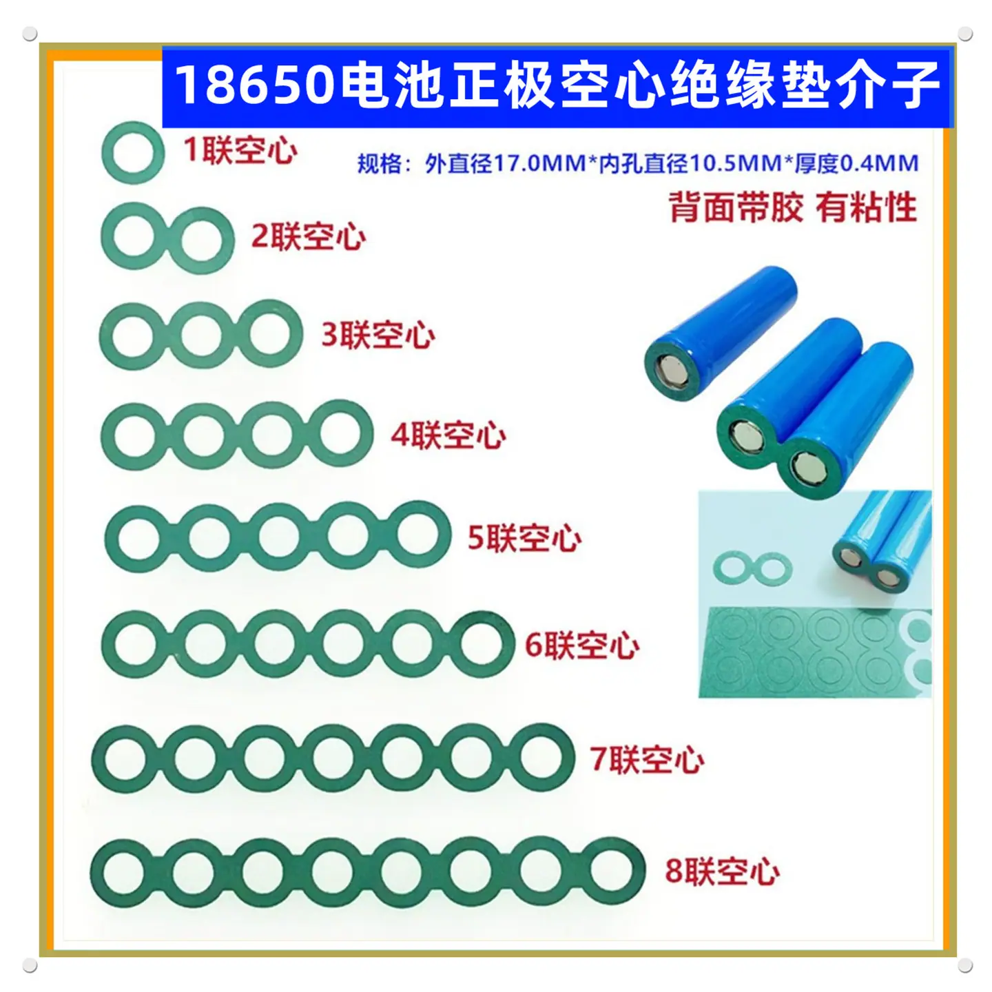 18650-01_副本