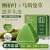 Jabón de Aceite Esencial para el Cabello Usman Anti-Caída Hecho a Mano con Hoja de Polygonum Multiflorum Jabón Sólido de Hierba para Control de Grasa Capilar