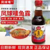 Molho de Peixe Original Fengqiu 340ml para Uso Doméstico, Tempero Autêntico de Frutos do Mar de Chaoshan, Condimento para Conservas e Pratos Frios, Aromatizante para Peixe no Vapor, Atacado