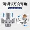 Grifo de Ducha Cabezal de Ducha de Acero Inoxidable Extensión Pierna Curva Engrosada CNC Pierna Doblada Pierna Excéntrica Ángulo Doblado Ángulo Curvo Accesorios