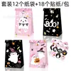 LB047 Amazon desejo Halloween presente embalagem doces presente festa saco de papel Kraft papel à prova de óleo à prova d'água