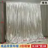 Tela dorada para bodas, tela elástica para bodas, cortina de tela plateada y dorada, tela para decoración de fondos, tela elástica en cuatro direcciones, cortina transparente