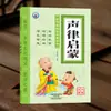 Libro de Iluminación para la Recitación de Clásicos Chinos con Ilustraciones a Color y Anotaciones Fonéticas: Clásicos de Tres Caracteres, Apellidos de Cien Familias, Preceptos para Discípulos, Sabiduría Ampliada, Analectas de Confucio, Poemas Antiguos, Libro Infantil