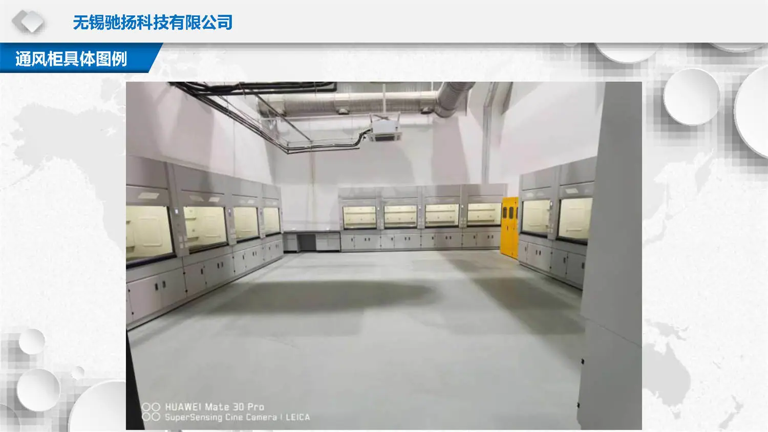 驰扬科技通风柜介绍PPT_页面_18.jpg