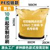 Bolsa de transferencia exprés de fábrica, bolsa de reciclaje de rotación logística, bolsa de mudanza, bolsa de almacenamiento impermeable y antidesgaste, bolsa de transporte de PE con cordón