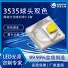 Weiqi fotovoltaico alta potência 3535 cerâmica duas temperaturas LED lâmpada contas Branco branco quente duas cores uma 3W * 2