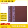 Lija de Tela de Corindón Marca Rhino Tela de Lija de Arena de Hierro Eliminación de Óxido y Piel Gasa Resistente al Desgaste e Impermeable Lija de Tela de Malla 24-240 Papel de Lija para Pulir