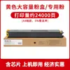 Adequado para Cartucho de Pó Sharp C2622R Cartucho de Tinta Mx-30Ct/60Ct C3081R 3082 4081 4082 Toner