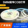5mm ultra-estreita COB faixa de luz 12V24V baixa tensão LED brilhante faixa de luz flexível auto-adesiva de teto de sala de estar tira de luz macia