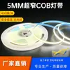 Soporte de cobre al por mayor 12V24V tira de luz de color COB tira de luz de bajo voltaje tira de luz lineal suave flexible tira de luz LED