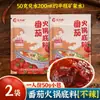 Base Pequeña para Hot Pot de Chongqing para Una Persona, Base Picante y Aromática de Aceite de Res, Uso Comercial, Ingredientes para Hot Pot Pequeños en Bloque de Sichuan