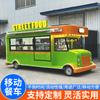 Puesto Móvil de Venta al Aire Libre en Lugar Escénico, Carro de Barbacoa para Mercado Nocturno, Carrito Comercial Callejero para Helados, Carro Comedor Móvil Multifuncional