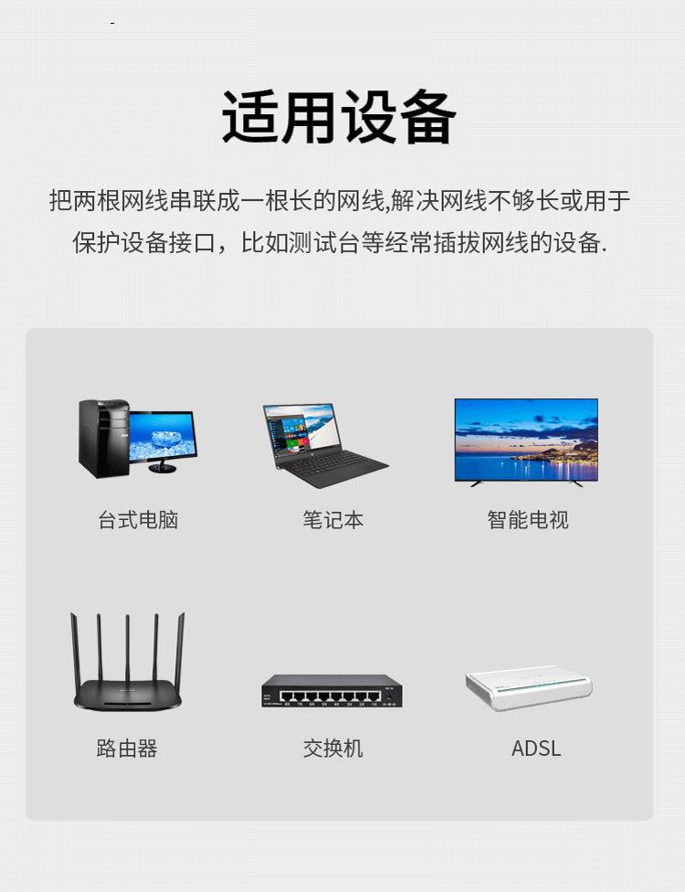 直通头网络_08