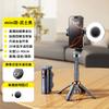 Mini palo para selfies de mano Bluetooth con luz de relleno para viajes, portátil, soporte para teléfono móvil, artefacto para cámara, mini palo para selfies portátil
